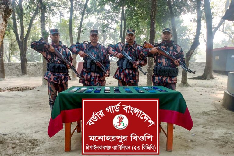 শিবগঞ্জ সীমান্ত এলাকায় ভারতীয় মোবাইল ফোন জব্দ