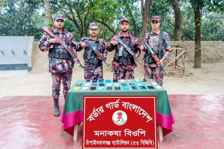 শিবগঞ্জে ভারতীয় ৩২টি মোবাইল জব্দ বিজিবির