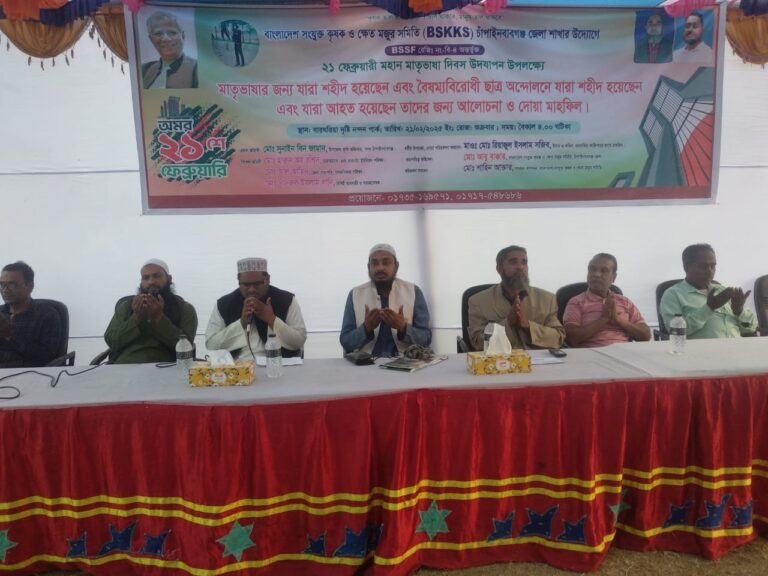 চাঁপইনবাবগঞ্জে শহিদদের স্মরণে আলোচনা ও দোয়া মাহফিল