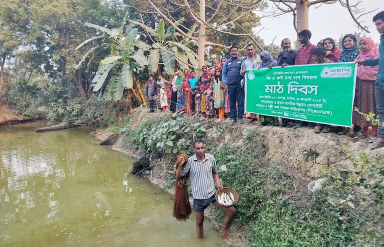নাচোলে মৎস্যচাষিদের নিয়ে মাঠ দিবস