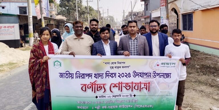 নাচোলে নিরাপদ খাদ্য বিষয়ক সভা