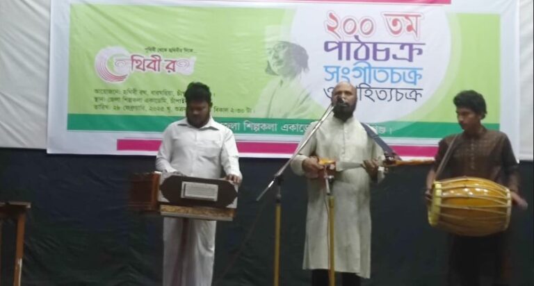 চাঁপাইনবাবগঞ্জের ‘হৃথিবী রথ’র ২০০তম পাঠচক্র