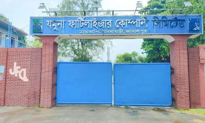 ১৩ মাস পর উৎপাদনে যমুনা সার কারখানা