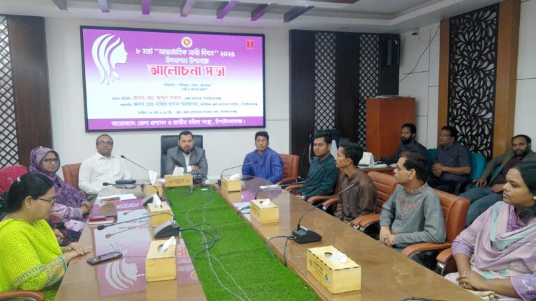নারীদের ন্যায্য অধিকার দিতে হবে : নারী দিবসের আলোচনায় জেলা প্রশাসক আব্দুস সামাদ