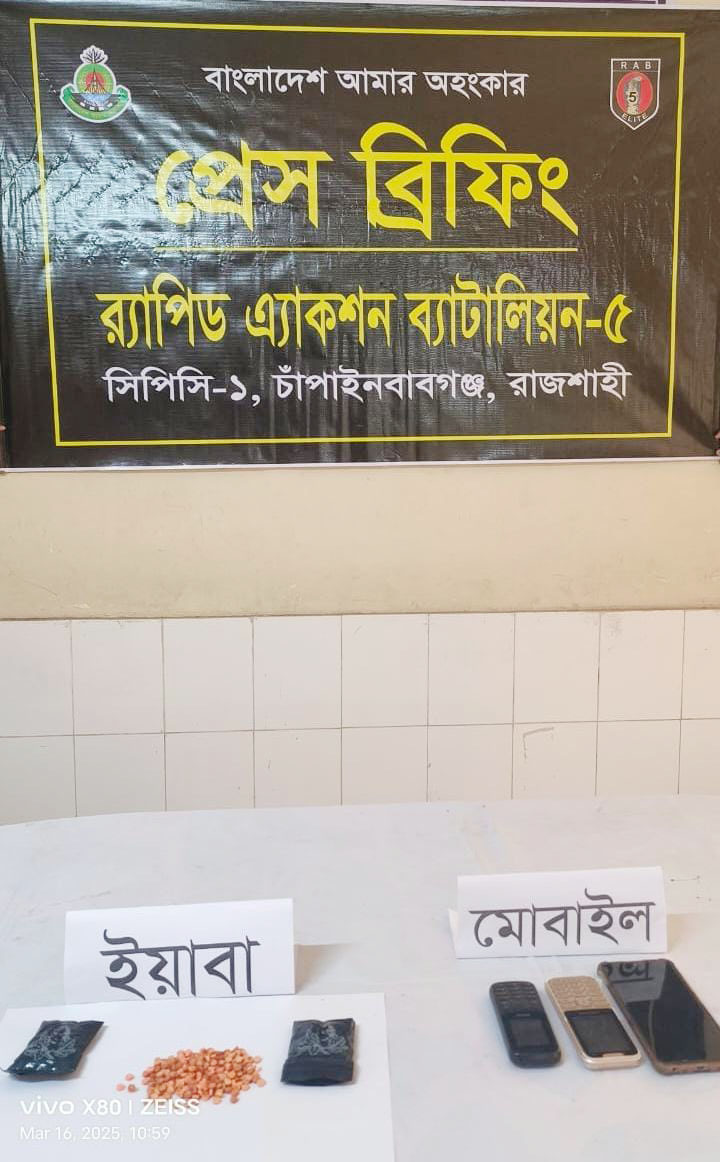 র‌্যাবের অভিযানে শিবগঞ্জে ইয়াবাসহ  দুজন গ্রেপ্তার