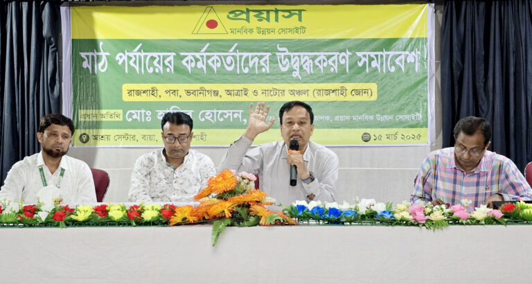 প্রয়াসকে আধুনিক মাইক্রোফিন্যান্স প্রতিষ্ঠান হিসেবে প্রতিষ্ঠিত করতে হবে : হাসিব হোসেন