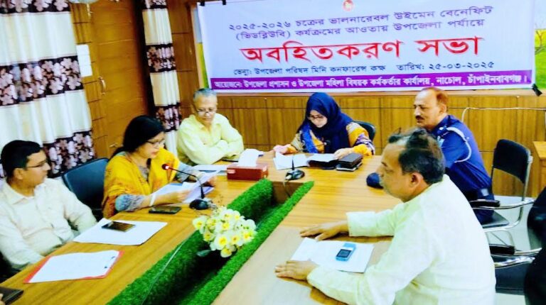 নাচোলে অবহিতকরণ সভা অনুষ্ঠিত