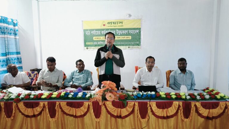নাচোলে প্রয়াসের মাঠপর্যায়ের কর্মকর্তাদের সমাবেশ