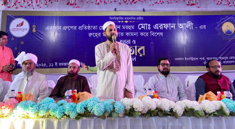 এরফান গ্রুপের দোয়া ও ইফতার
