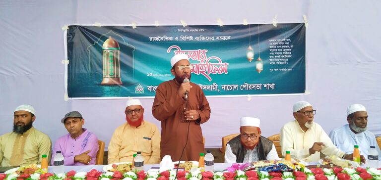 নাচোল পৌর জামায়াতের ইফতার মাহফিল