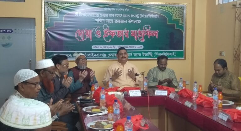 চাঁপাইনবাবগঞ্জ চেম্বারের দোয়া ও ইফতার