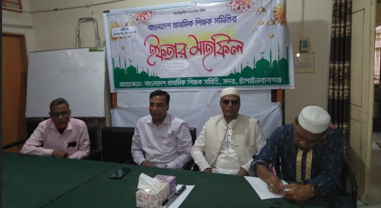 চাঁপাইনবাবগঞ্জে প্রাথমিক শিক্ষক সমিতির ইফতার