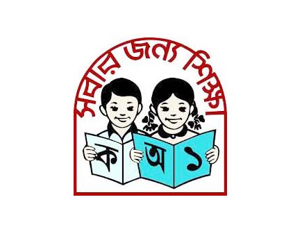সরকারি প্রাথমিকের শিক্ষকদের বদলির আবেদন শুরু