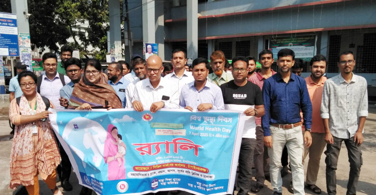 চাঁপাইনবাবগঞ্জে বিশ্ব স্বাস্থ্য দিবস পালিত