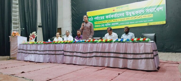 প্রান্তিক মানুষের জন্য কাজ করতে হবে : প্রয়াসের উদ্বুদ্ধকরণ সমাবেশে হাসিব হোসেন