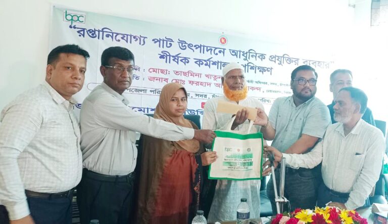 রপ্তানিযোগ্য পাট উৎপাদন বিষয়ে কর্মশালা
