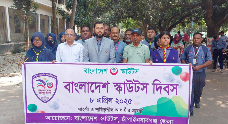 বাংলাদেশ স্কাউটস দিবসে শোভাযাত্রা