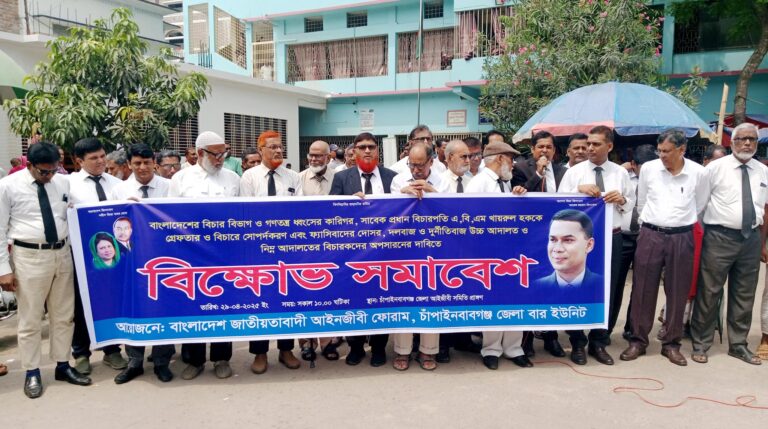 সাবেক প্রধান বিচারপতি খায়রুল হককে গ্রেপ্তারের দাবিতে মানববন্ধন