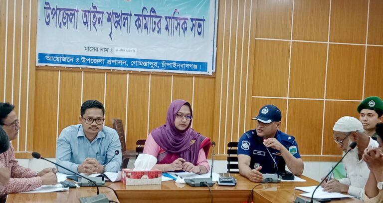 গোমস্তাপুরে আইন শৃঙ্খলা কমিটির মাসিক সভা