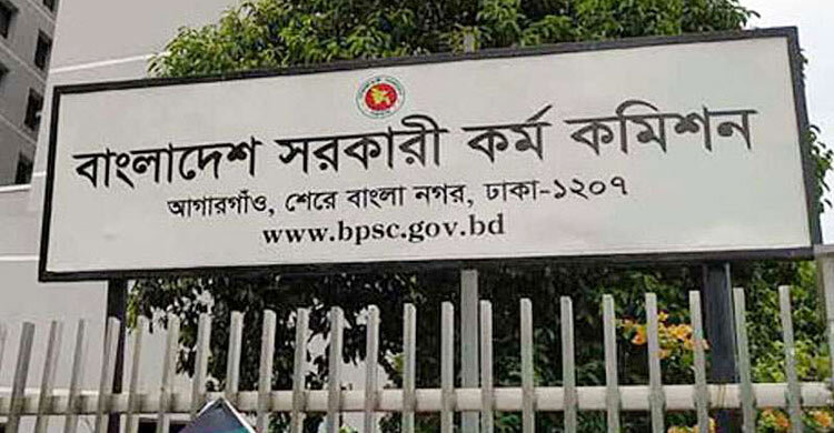 ৩০ জুনের মধ্যে ৪৪ বিসিএসের ফলাফল