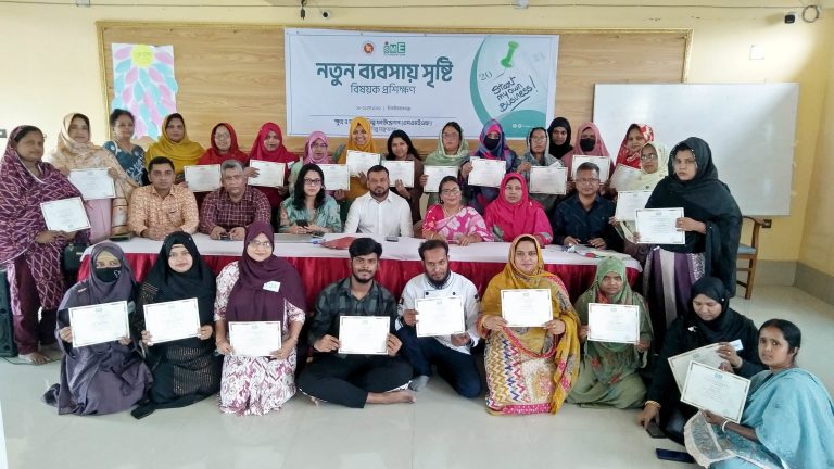 শেষ হয়েছে ‘নতুন ব্যবসায় সৃষ্টি’ বিষয়ক ৫ দিনের প্রশিক্ষণ