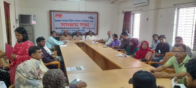 চাঁপাইনবাবগঞ্জে নাগরিক প্ল্যাটফর্মের সমন্বয় সভা