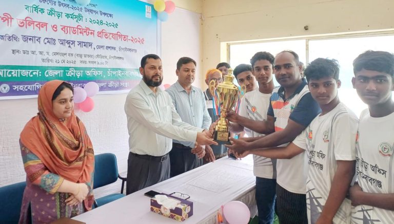 অনূর্ধ্ব-১৬ বালকদের দিনব্যাপী ভলিবল ও ব্যাডমিন্টন প্রতিযোগিতা
