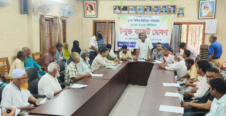 ঝিলিম ইউপির উন্মুক্ত বাজেট ঘোষণা
