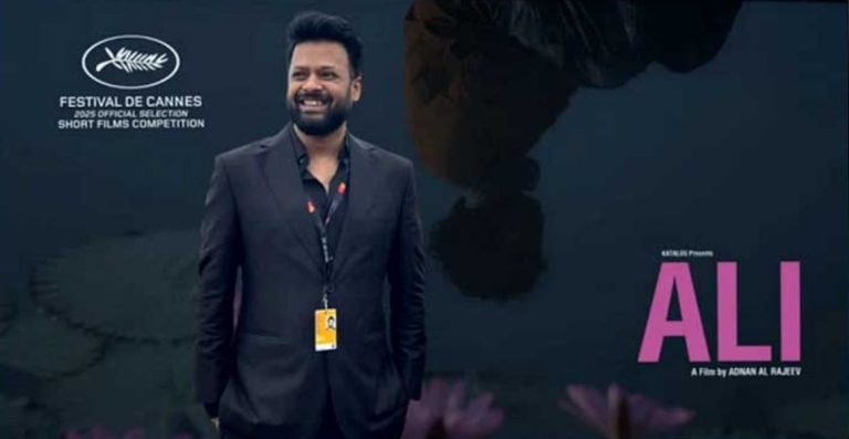 কানের মঞ্চে ইতিহাস গড়লো বাংলাদেশের ‘আলী’
