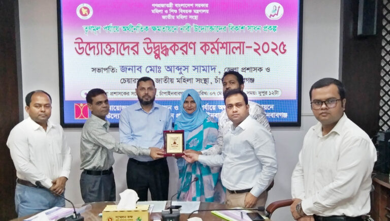 নারী উদ্যোক্তাদের উদ্বুদ্ধকরণ কর্মশালা