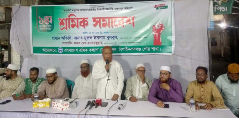 শ্রমিক সমাবেশ অনুষ্ঠিত