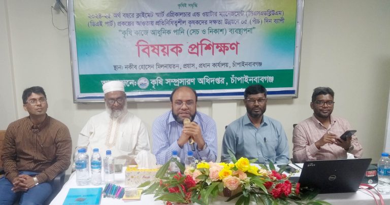 পাঁচ দিনের কৃষক প্রশিক্ষণ শুরু