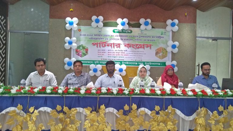 চাঁপাইনবাবগঞ্জে পার্টনার কংগ্রেস অনুষ্ঠিত