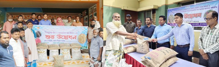 নাচোল ও ভোলাহাটে বিনামূল্যে বীজ ও সার পেলেন ৩৬৭০ কৃষক