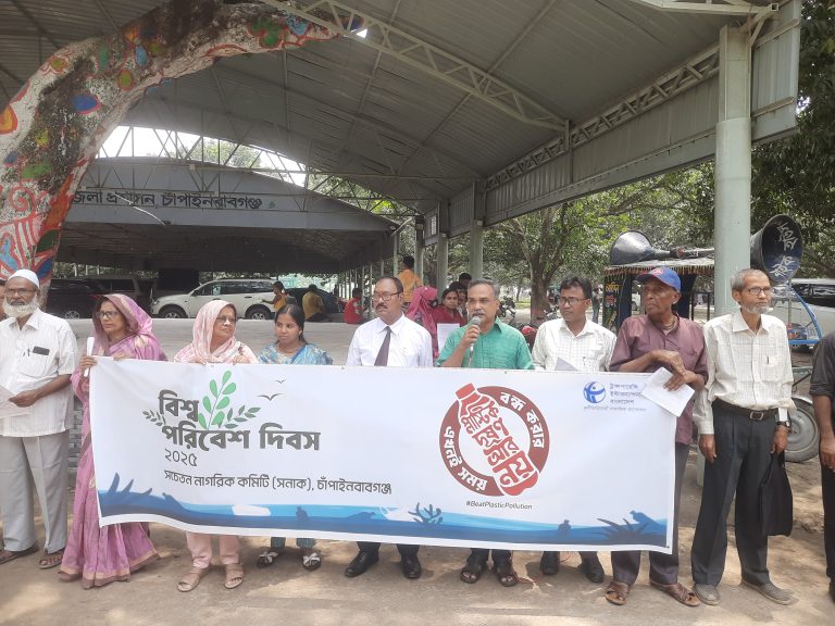 চাঁপাইনবাবগঞ্জে প্লাস্টিক দূষণ রোধসহ ১৪ দফা বাস্তবায়নের দাবি সনাক’র