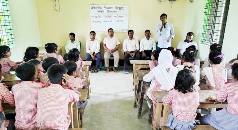 সাঁওতাল বিদ্রোহ দিবস পালিত