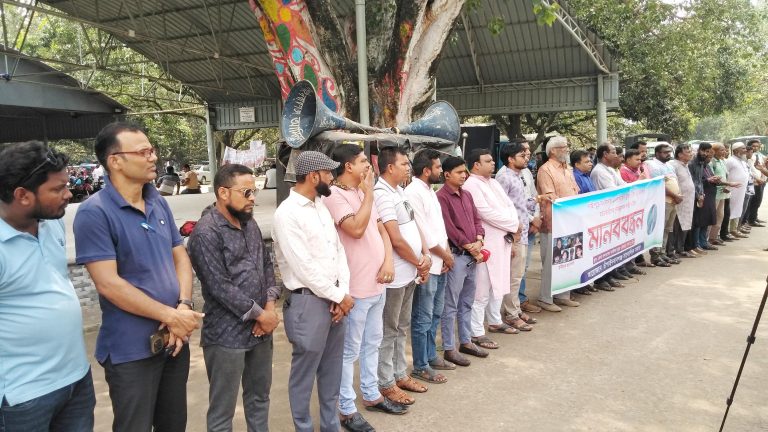 সাংবাদিক তুহিন হত্যাকারীদের দ্রুত বিচার দাবি : চাঁপাইনবাবগঞ্জ সাংবাদিক সমাজের মানববন্ধন