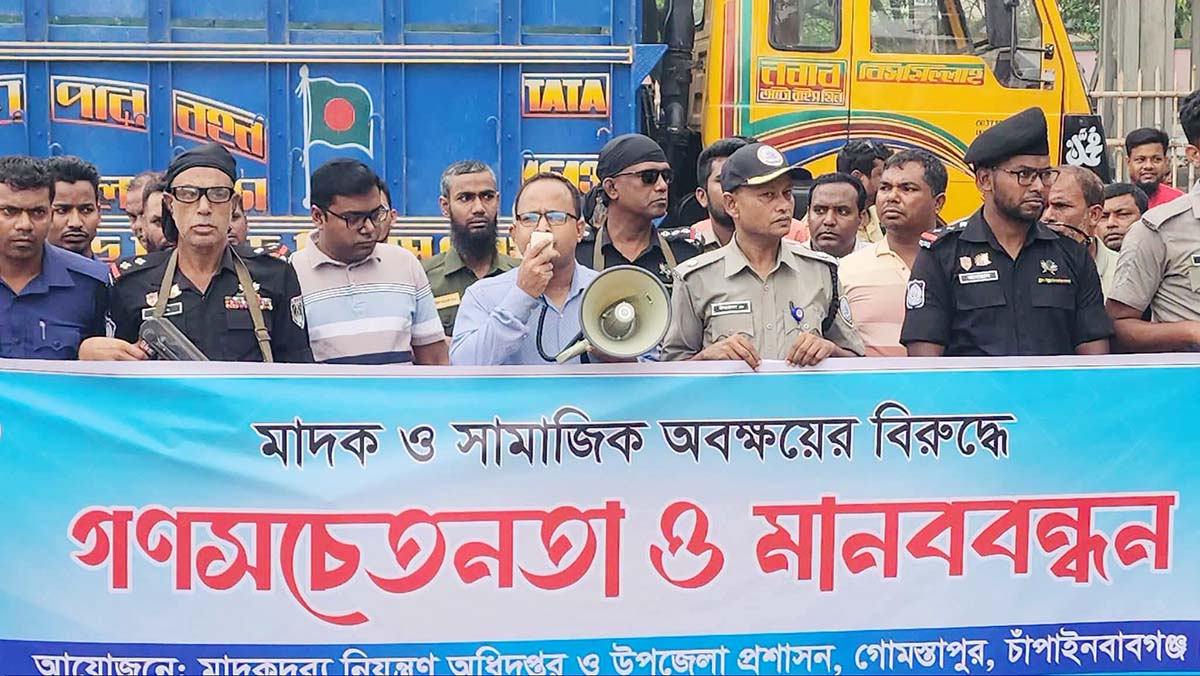 গোমস্তাপুরে মাদক কারবারিদের ১৫ দিনের আল্টিমেটাম