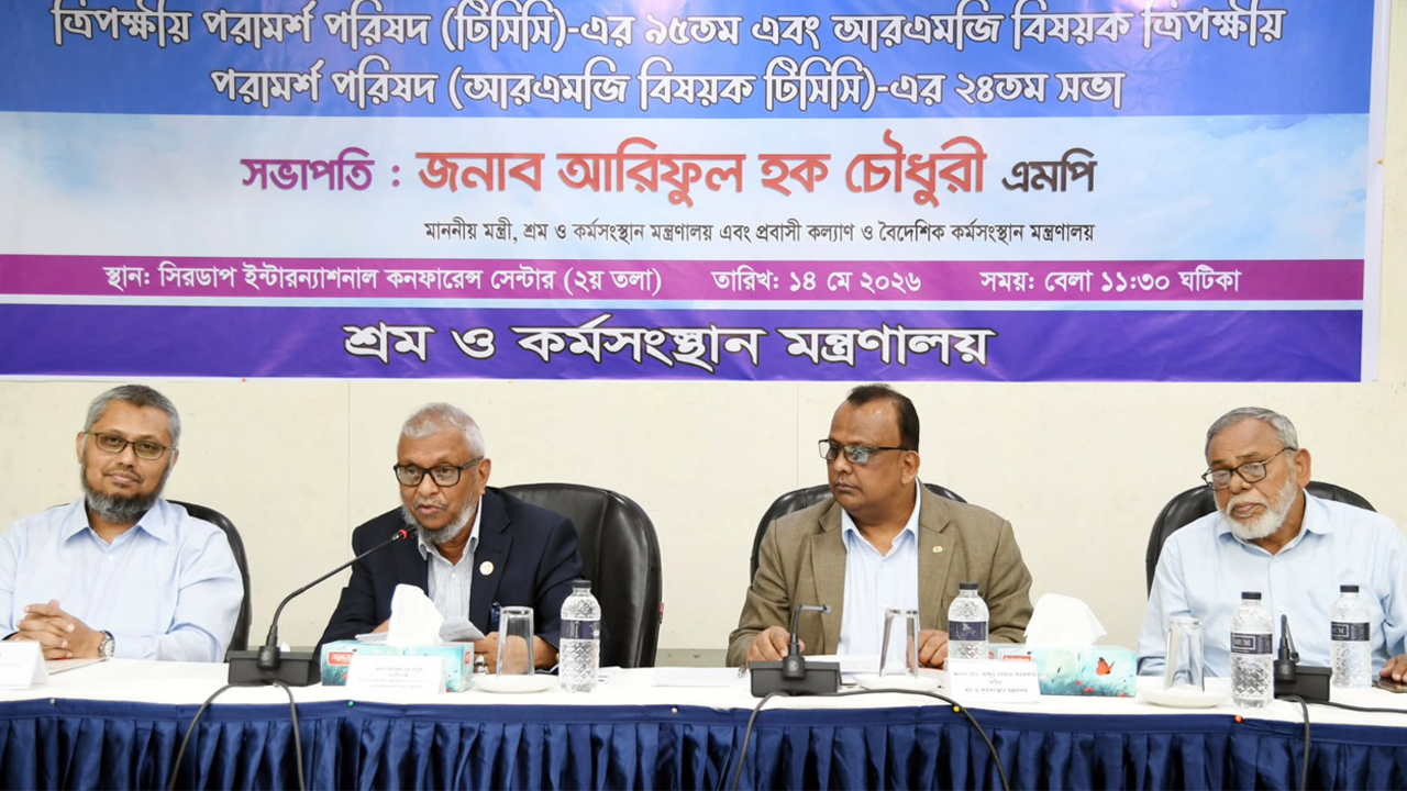 ২১ মের মধ্যে শ্রমিকদের   ঈদ বোনাস পরিশোধের  নির্দেশ শ্রমমন্ত্রীর