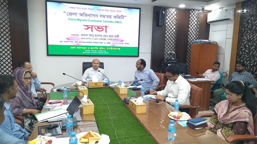 অভিবাসন সমন্বয় কমিটির সভায় বিদেশগামীদের বিষয়ে ব্যাপক প্রচারের আহ্বান জেলা প্রশাসকের