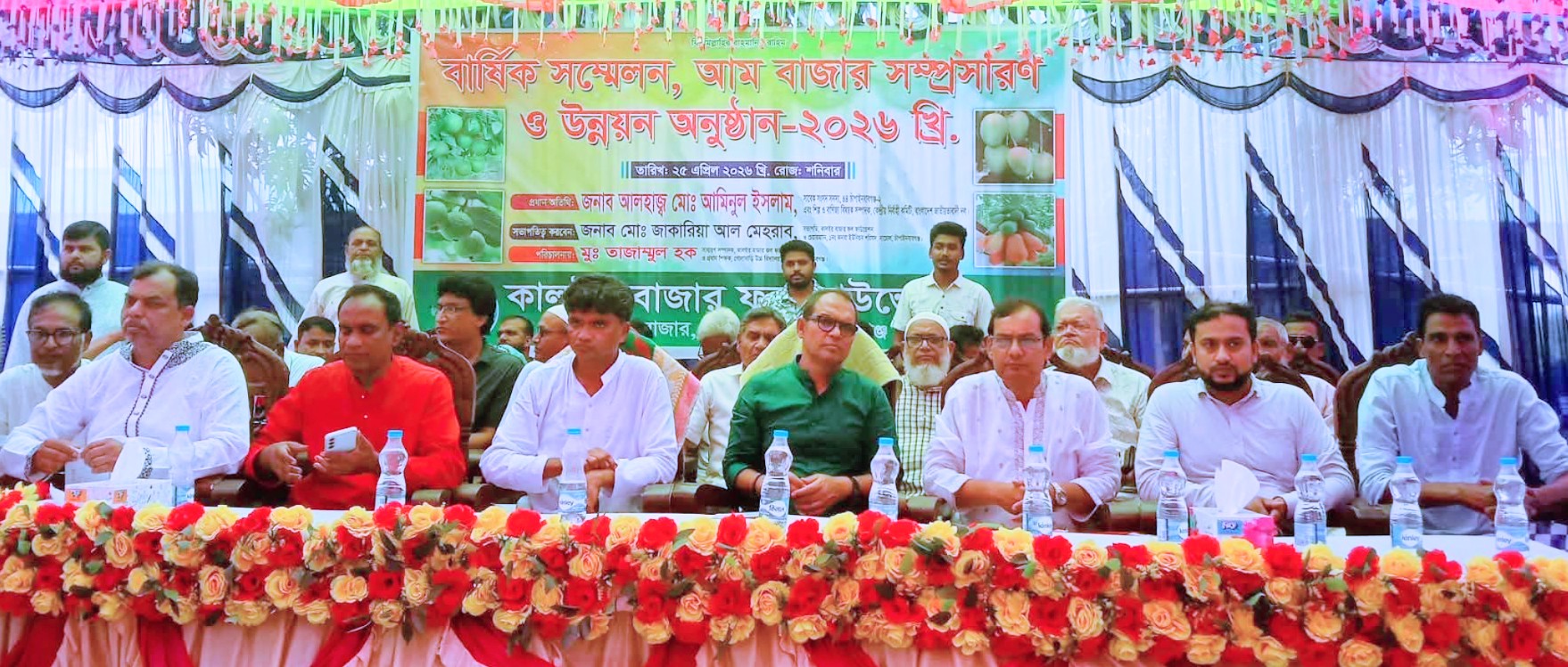 নাচোলে ফল ফাউন্ডেশনের বার্ষিক সম্মেলন