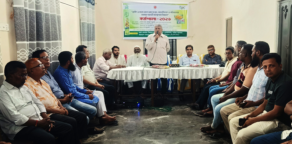এবার নাটোরে নিরাপদ আম উৎপাদন বিষয়ক কর্মশালা
