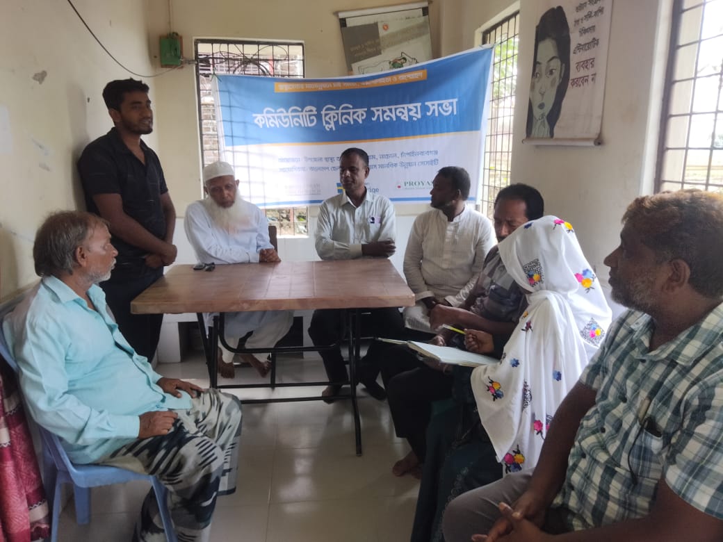 নাচোলে লক্ষ্মীপুর   কমিউনিটি ক্লিনিকে  সমš^য় সভা