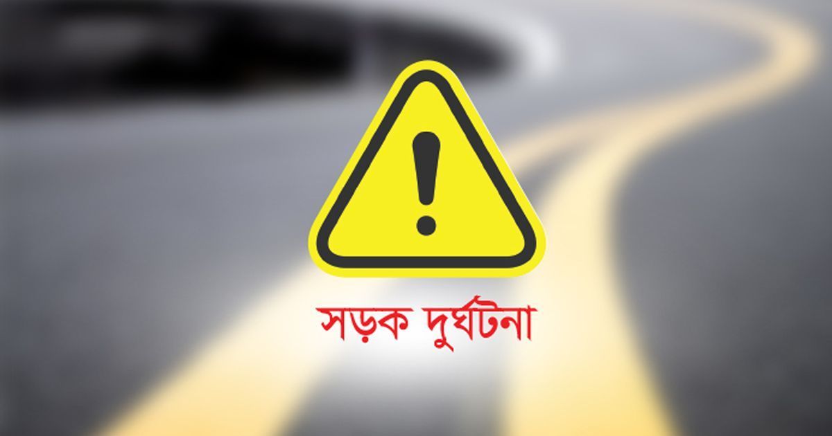 শিবগঞ্জে সড়ক দুর্ঘটনায় দুজন  আহত