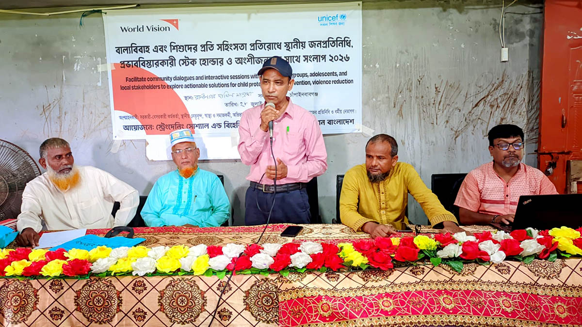 বাল্যবিয়ে  প্রতিরোধে অংশীজনদের সঙ্গে সংলাপ