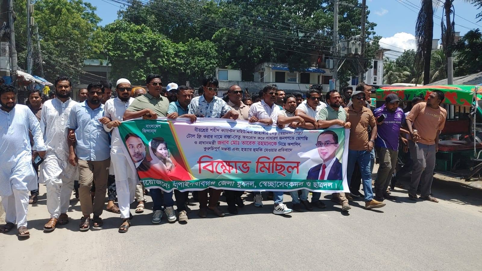 চাঁপাইনবাবগঞ্জে যুবদল, ¯ে^চ্ছাসেবক দল ও ছাত্রদলের বিক্ষোভ