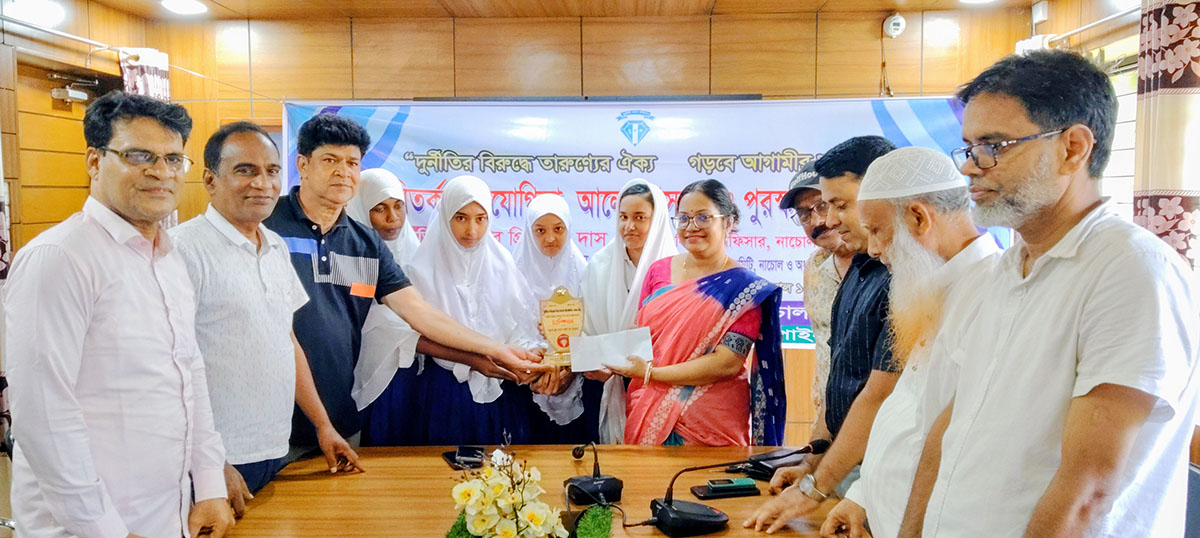 দুর্নীতি প্রতিরোধ দিবস  : নাচোলে বিতর্ক  প্রতিযোগিতা আলোচনা সভা ও  পুরস্কার বিতরণ
