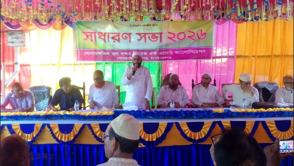 সোনামসজিদ স্থলবন্দর সিঅ্যান্ডএফ এজেন্ট অ্যাসোসিয়েশনের দুই বছর মেয়াদি নতুন কমিটি