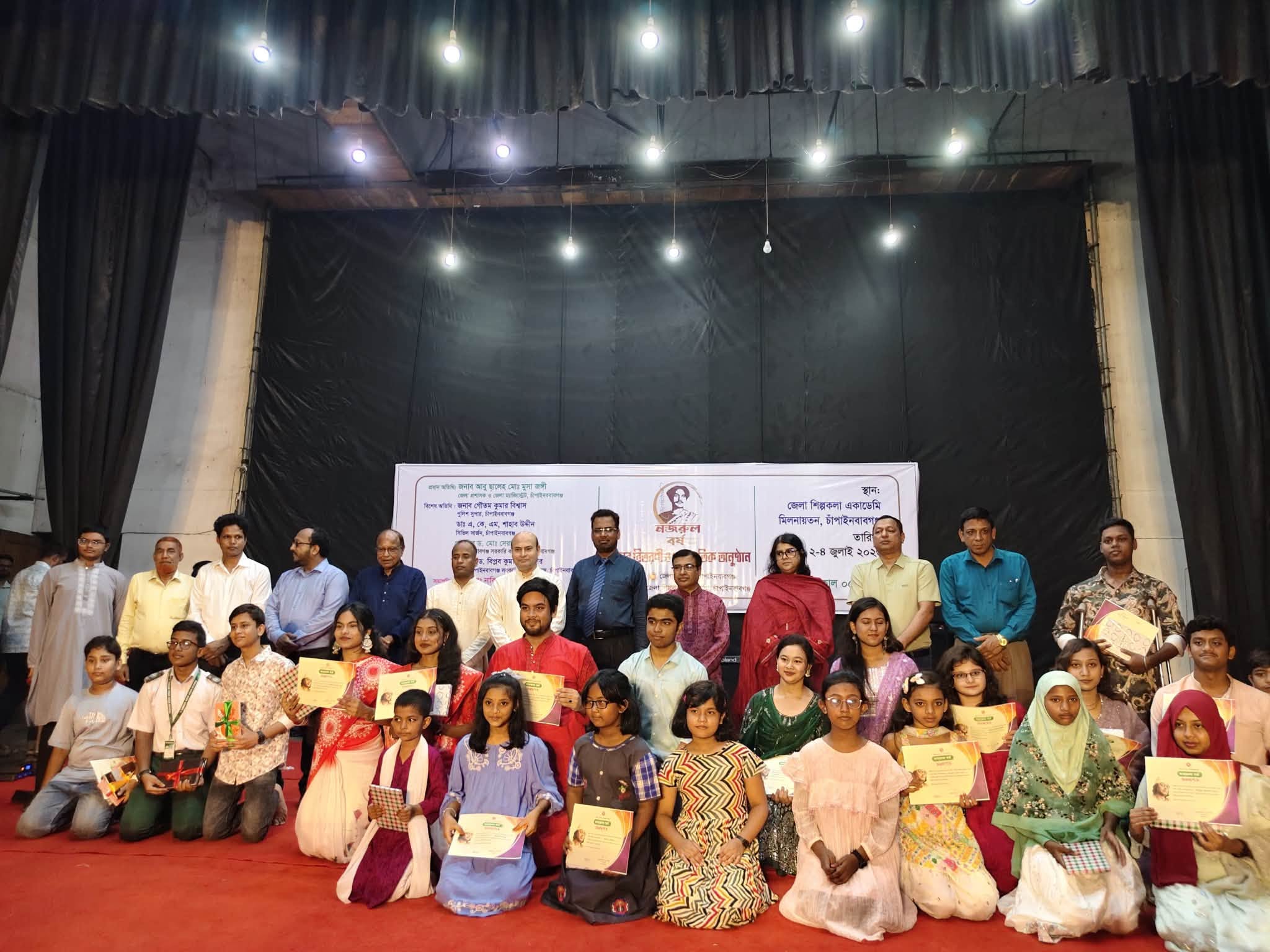 চাঁপাইনবাবগঞ্জে নজরুল বর্ষের প্রতিযোগিতার পুরস্কার বিতরণ