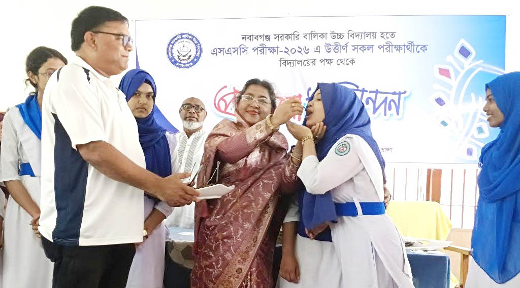 নবাবগঞ্জ সরকারি বালিকা বিদ্যালয়ের এসএসসি উত্তীর্ণদের খাওয়ানো হলো  মিষ্টি